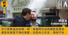 慢性中毒，加热卷烟其实是烟草。