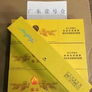 <b>网上最低价香烟批发代理,一手零售价格表</b>