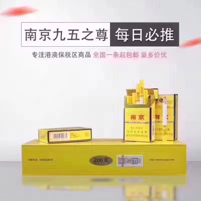 外烟一手货源供应商微信（特卖分销免税批发微信群）-第1张图片