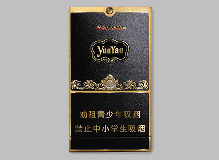 云烟（黑金刚印象）