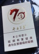 【图】70周年红嘴虫草香烟