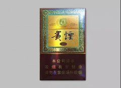 【图】贵烟（国酒香30）多少钱一包？贵烟（国酒香30）价格-参数-口感-包装