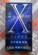 【图】娇子（X冰爆）香烟