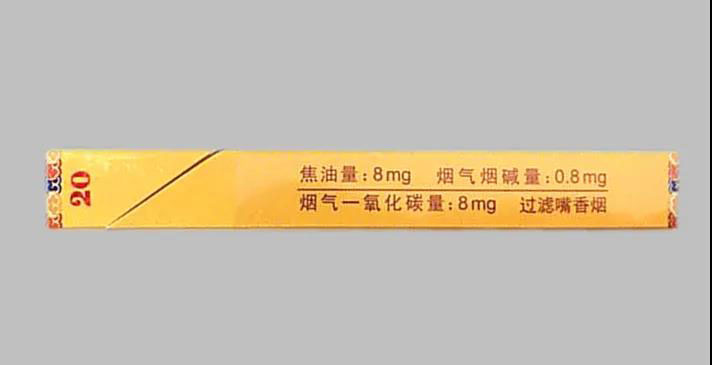 天子（金如意细支）