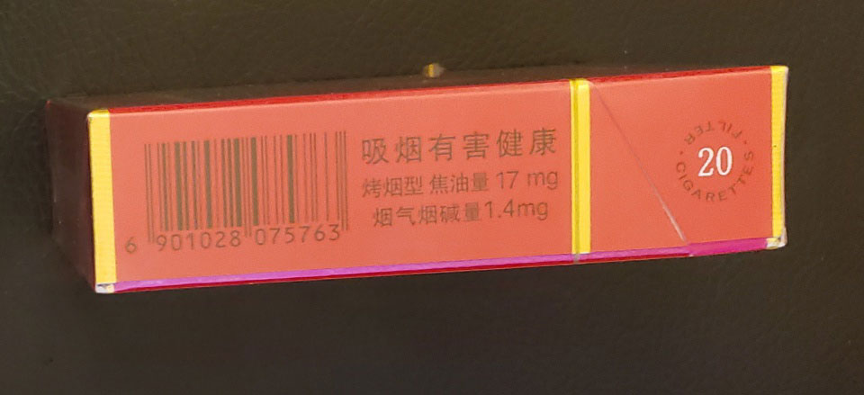 硬包中华17MG