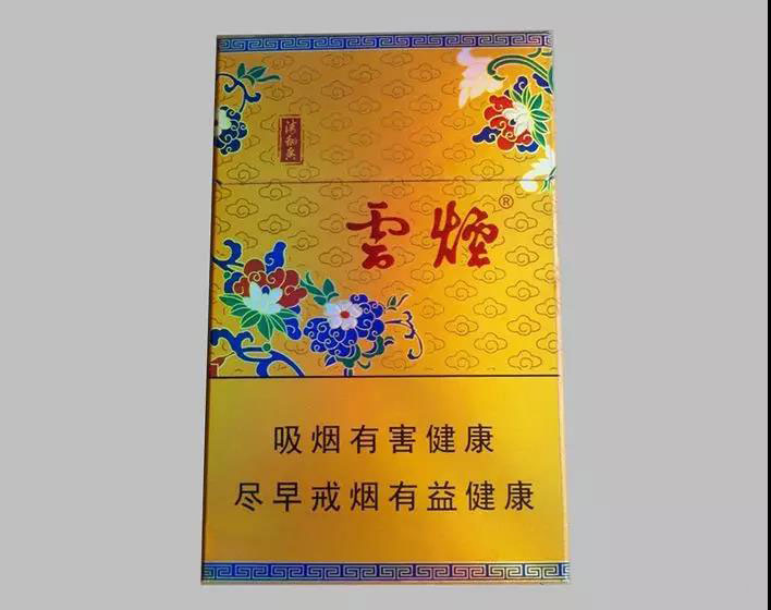 云烟（黄清甜香）