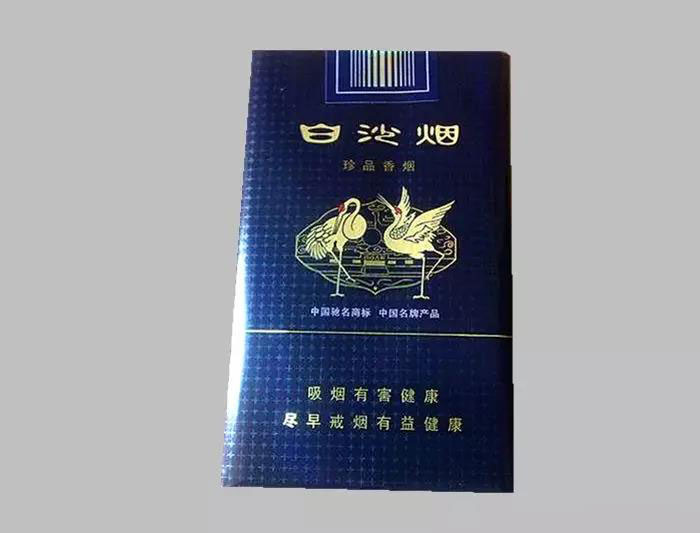白沙（珍品）