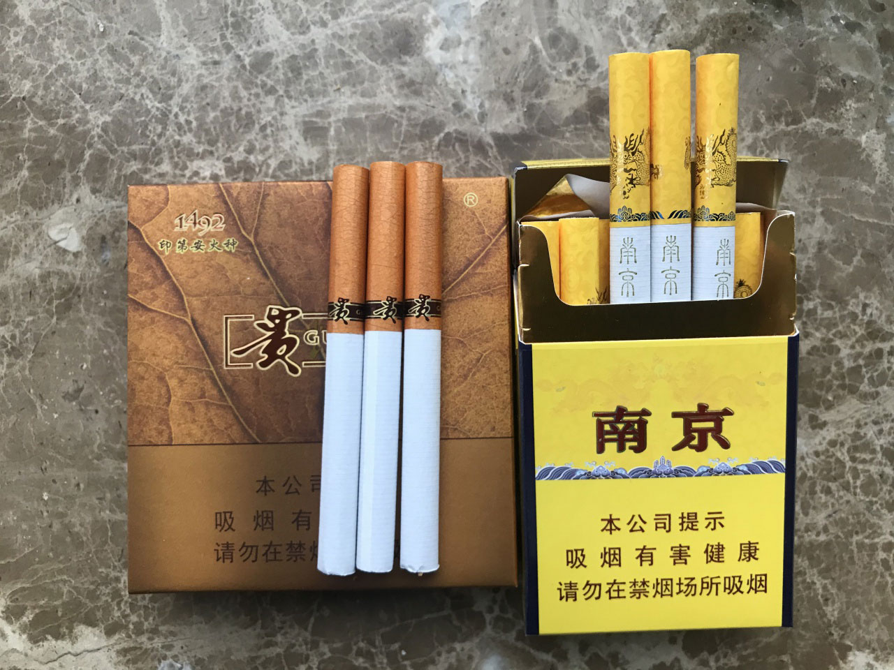 贵烟(印第安火种)/南京(九五)