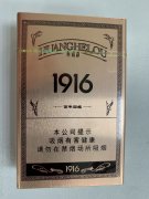 【图】黄鹤楼1916百年回报礼盒