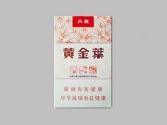 【推荐】高档香烟排行介绍，这几款香烟大家公认的好抽！