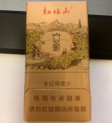 【图】红塔山(传奇)细支/娇子(格调细支)香烟