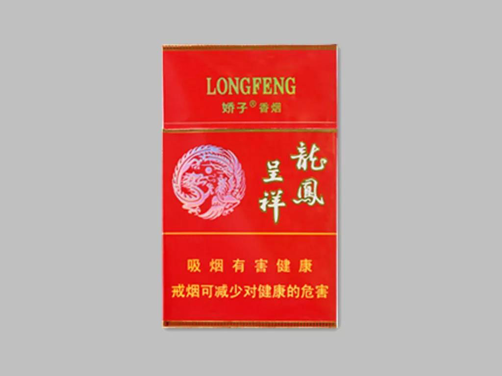 娇子（硬龙凤呈祥）