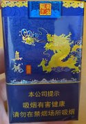 【图】真龙(软海韵)香烟