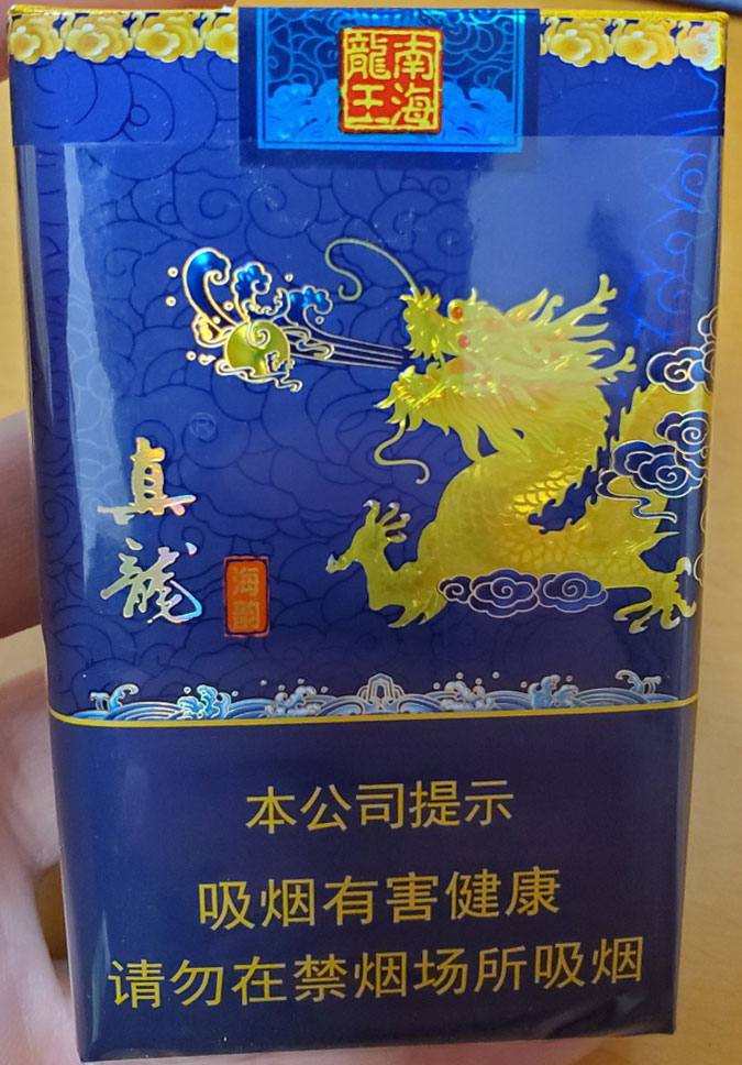 真龙(软海韵)