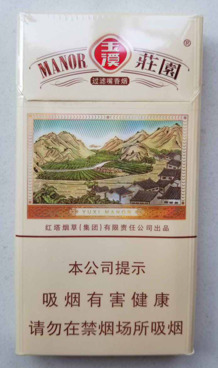玉溪(庄园)细支
