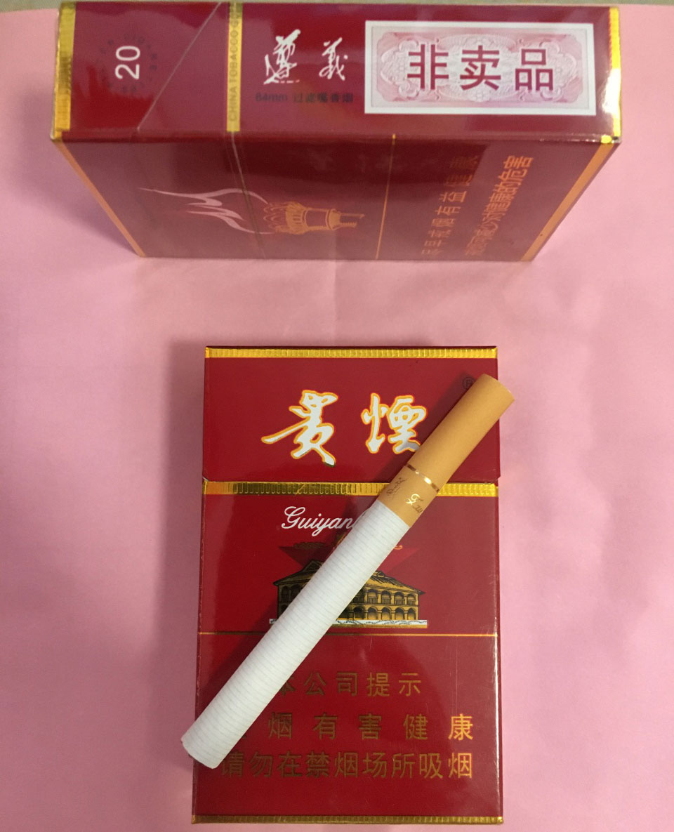 贵烟(硬高遵)非卖品