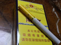 【图】南京硬九五香烟