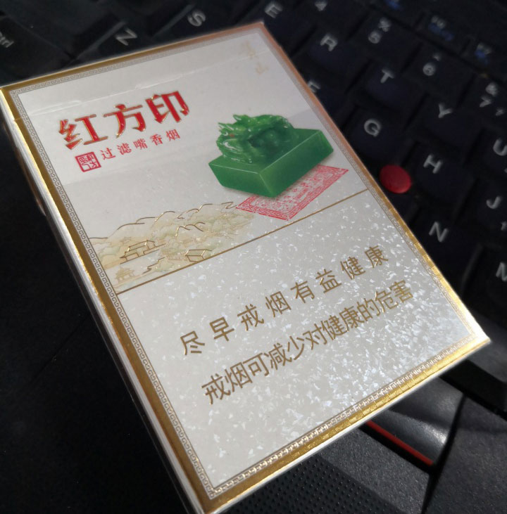 黄山(红方印中支)
