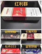 买烟去哪个网站正品，微信卖中华烟一条180元，能买吗
