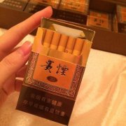 <b>外烟代购网，微信免税烟哪个最靠谱，稳定回购率高</b>