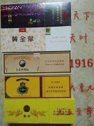 微信卖中华烟一条180元（香烟微信代理一手货源1688货源）