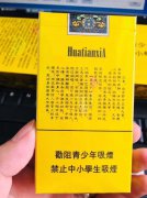 <b>﻿顶级云霄香烟一手货源</b>