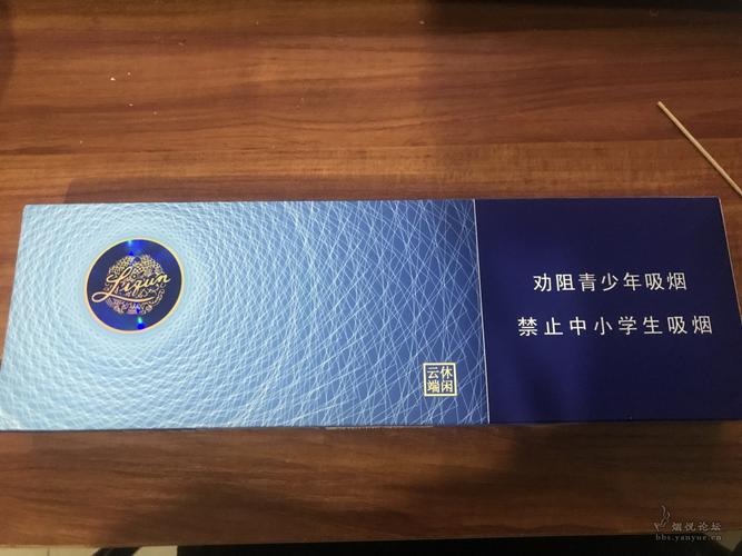 ﻿利群香烟休闲云端多少钱一条