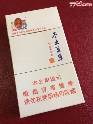 冬虫夏草（中支和润）