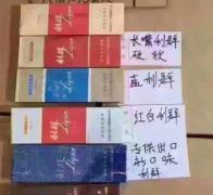 免税烟一手货源价格表（免税正品香烟批发都是真的吗)