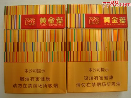 黄金叶中支乐途多少钱一包？