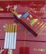 <b>微信卖中华烟一条180元(微信卖中华烟一条180元联系方式)</b>