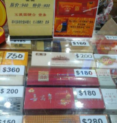 <b>网上免税烟草专卖店（免税香烟真假辨别）</b>