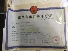 1688私香烟批发网(1688烟酒批发网)