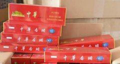 <b>低价香烟一手货源（福建云霄香烟官网app）</b>