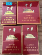 <b>谁有香烟货到付款的微信(5元香烟批发货到付款)</b>