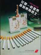 <b>网上买烟的正规网站哪个最好(推荐几个卖烟的微信)</b>