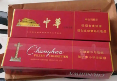 <b>云霄最好的中华香烟批发，福建云霄香烟价格表（最新报价）</b>