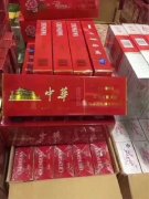 <b>外烟批发微信(外烟微商免费代理一手货源)</b>