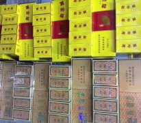 <b>最新云霄香烟一手货源（2022云霄香烟官网app）</b>