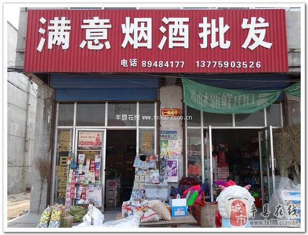 烟酒批发网
