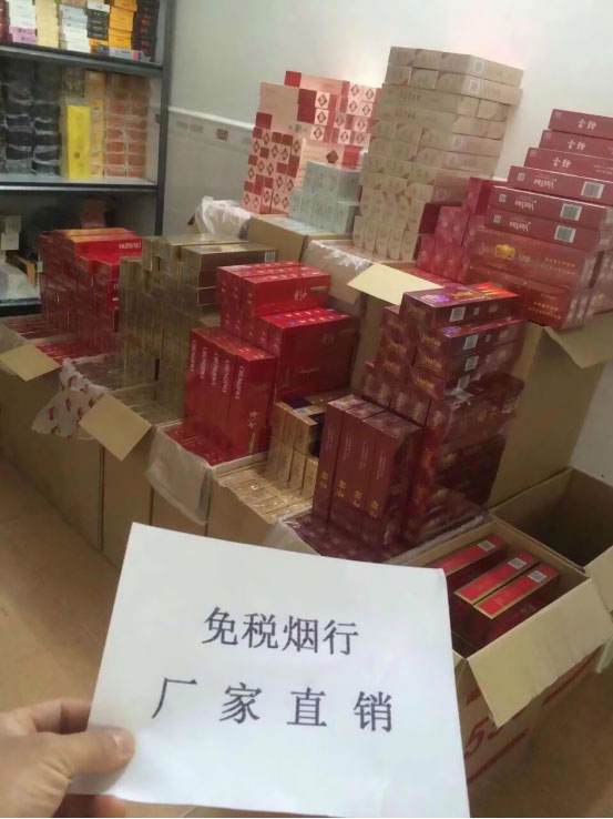 <b>免税烟代购网</b>