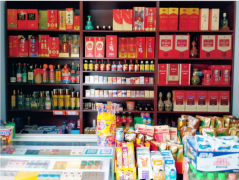 <b>烟酒批发市场（2022烟酒批发网站）</b>