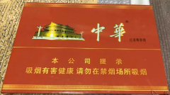 <b>免税硬中华烟160一条(免税硬中华烟在哪买)</b>