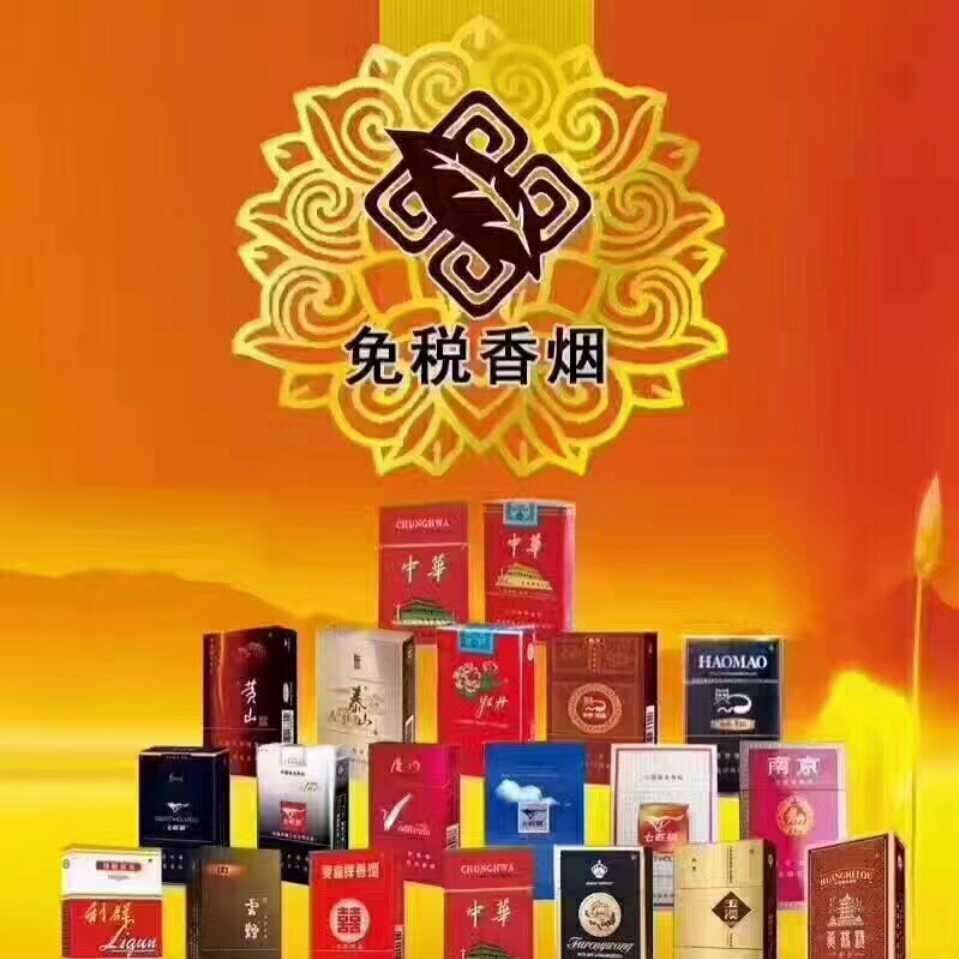 正品免税香烟批发零售网站-第2张图片-烟酒货源网