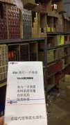 <b>免税香烟厂家批发到付（免税香烟一手货源）</b>