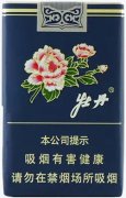 <b>最新云霄香烟一手货源（云霄国际烟草有限公司）</b>