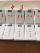 <b>香烟批发商城（正品香烟网上专卖店）</b>