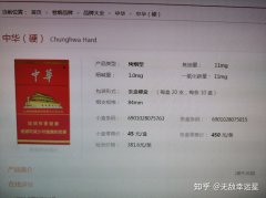 <b>微信卖中华烟一条180元（卖家退货遭拒绝）</b>