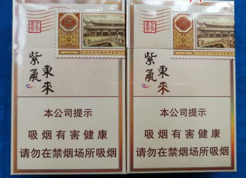 福建云霄精仿烟价格表（紫气东来）