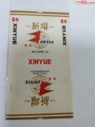 <b>福建云霄香烟官网（2022云霄烟厂生产）</b>